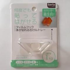 水が切れる石けんトレー フィルムフック 浮かせる収納 Seria 新品のサムネイル