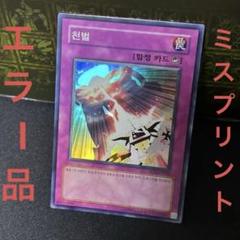 カビゴン くいだめ sr加工 エラー ③ ポケモンカード カビゴン くいだめ sr加工 エラーカード - メルカリ