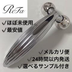 2025年最新】ReFa 美顔用品・美顔ローラーの人気アイテム - メルカリ
