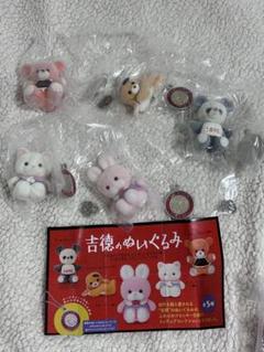 吉徳のぬいぐるみ ガチャガチャ フルコンプ 全種 まとめ売り