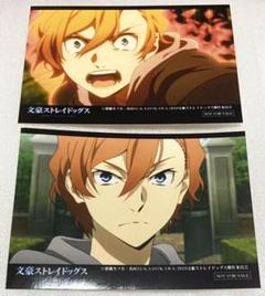 最終値下げ 文スト 中原中也　特典　ブロマイドセット　７枚 文豪ストレイドッグス 中原中也 ブロマイド | K-BOOKS 池袋 2