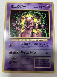 ポケモンカード トップサン ミュウツー No.150 印刷ずれ エラーカード ポケモンカード トップサン ミュウツー No.150 印刷ずれ エラー
