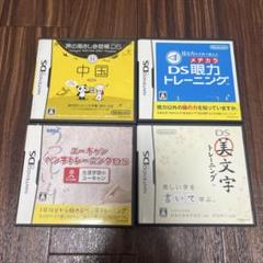 ニンテンドーDS ソフト 4点セット