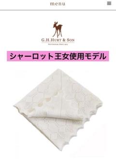 【R girl♡ 】G.H. Hurt & Son ブランケット 楽天市場】SALE セール G.H.HURT&SON ジーエイチハートアンド