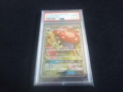 ポケモンカード　ラフレシアGX　SA　PSA10 ワンオーナー品 PSA10鑑定済〕ラフレシアGX(SA)【HR】{069/049}