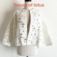 ＊新品未使用　ハウスオブロータス エンブロイダリーリーフジャケット house of lotus ハウスオブロータス エンブロイダリージャケット
