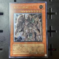 遊戯王 古代の機械巨人 レリーフ 美品