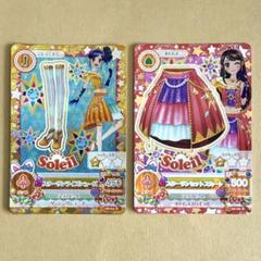 【アイカツ！】スターサンライズシューズ スターサンセットスカート
