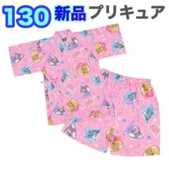 130⭐️キミとアイドルプリキュア⭐️浴衣⭐️甚平⭐️甚兵衛⭐️ピンク⭐️女の子