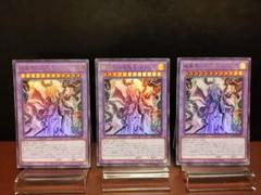 【遊戯王】暗黒界の混沌王カラレス　ウルトラレア3枚のサムネイル
