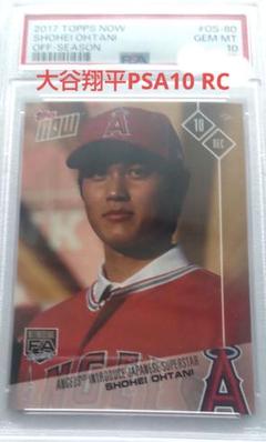 2025年最新】大谷 psa10の人気アイテム - メルカリ