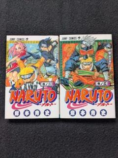 初版 セット　NARUTO ナルト　1巻　2巻 岸本 斉史 少年ジャンプ NARUTO―ナルト― 1 巻 2巻 初版 セット 希少