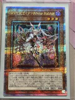 遊戯王　マリス ポーン ホワイト ラビット 25thシークレットレア