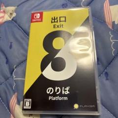 Switch 8番出口・8番のりば