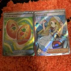 ポケモンカード リーリエの決心 SR、なかよしポフィンSR ポケモンカードゲーム リーリエの決心 なかよしポフィン SR