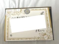 逆巻ライト ディアラバ 吸愛ラブレター 吸愛パック 手紙 セット 逆巻ライト ディアラバ 吸愛ラブレター 吸愛パック 手紙 - メルカリ
