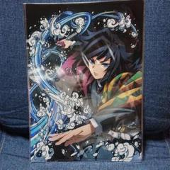鬼滅の刃 全集中展 クリアファイル 冨岡義勇