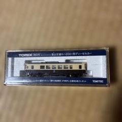Amazon | トミックス 里山交通 B1001形蒸気機関車 週刊SL鉄道