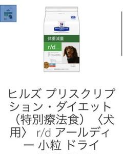 プリスクリプションダイエット 犬用 Lの中古 未使用品を探そう メルカリ
