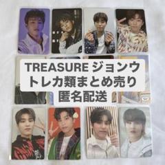 2025年最新】Treasureポストカードの人気アイテム - メルカリ