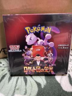 新品未開封シュリンク付き ポケモンカード　ロケット団の栄光