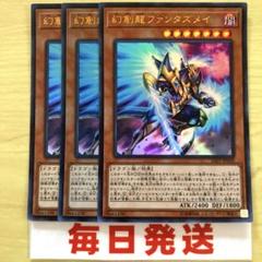 ファンタズメイ　アジアシークレット 状態B〕☆アジア☆幻創龍ファンタズメイ【シークレット】{アジア