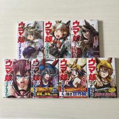 ウマ娘 シンデレラグレイ 1〜7巻セット 初版・帯付きあり - メルカリ