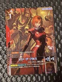 R+マリーダ・クルス　パラレル ガンダムカードゲーム マリーダ・クルス R+ パラレル - メルカリ
