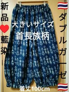エスニック　バールンパンツ　アラジンパンツ　ダブルガーゼ　注文品 新品　タイ製 エスニック バールンパンツ アラジンパンツ ダブルガーゼ 新品