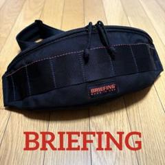 【極美品】BRIEFING ブラック ボディバッグ 美品】BRIEFING ブラック ボディバッグ - バッグヴィンテージ