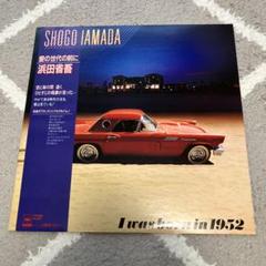 中古★CD★浜田省吾★激レア★愛の世代の前に★初期CD★15枚★ライブ★ベスト 中古☆CD☆浜田省吾☆激レア☆愛の世代の前に☆初期CD☆15枚