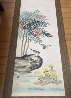 真作/丸岡蒼雲/書/福寿御祝の書/福寿/掛軸 真作/丸岡蒼雲/書/福寿御祝の書/福寿/掛軸Ω