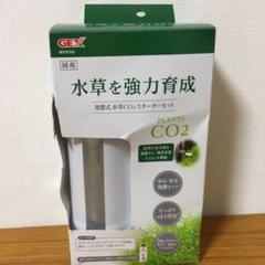 Co2 キットの中古 未使用品 メルカリ Co2 キットの中古 未使用品 メルカリ