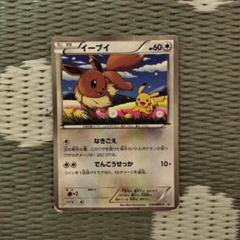 イーブィプロモカード付きポルノグラフィティ ポケカ新品値下げ ポケモン - イーブイ ポケモンカード ポルノグラフィティ ブレス