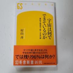 2025年最新】素粒子の人気アイテム - メルカリ