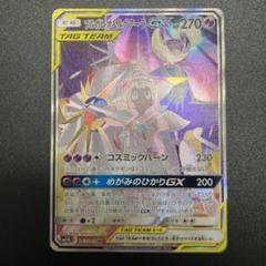 ソルガレオ ルナアーラGX SR ワンオーナー品 美品