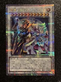 遊戯王　結束と絆の超魔導剣士　クオシク　PSA9 25th 日版 結束と絆の超魔導剣士 25th 日本版 クオシク