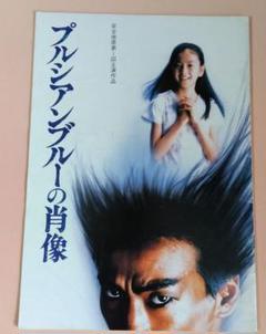 玉置浩二　MIASS SPECIAL NIGHT 1988　パンフレット　中古 玉置浩二 MIASS SPECIAL NIGHT 1988 パンフレット - メルカリ