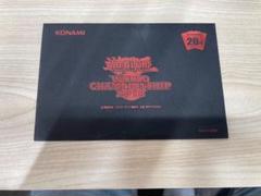 wcs2018 黒封筒 遊戯王 20th