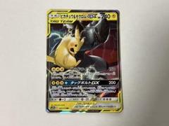 ピカチュウ＆ゼクロムGX RR SM12a TAG TEAM GX 4枚 2025年最新】ピカチュウ＆ゼクロムGX 041/173の人気アイテム