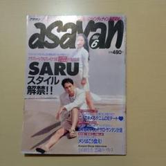 asayan 1994年6月号