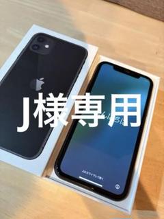 iPhone11 64GB ブラック】充電コード2本付き（純正＋2mタイプ） iPhone11 64GB ブラック】充電コード2本付き（純正＋2mタイプ）