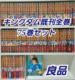 2025年最新】キングダム コミック 1-40巻セットの人気アイテム