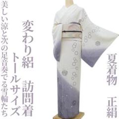 2025年最新】訪問着 トールサイズ 正絹の人気アイテム - メルカリ