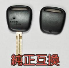^_^ トヨタ車用 キー レス ブランクキー サイド1ボタン ビス付き