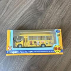 【未開封品】ダイヤペット 東武バス　市内循環 ダイヤペット 東武バス 柏20 市内循環 三菱ふそう おもちゃの