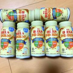 ほほえみらくらくミルク200ml✖︎7本