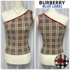 2025年最新】BURBERRY BLUE LABEL レディース ベアトップ