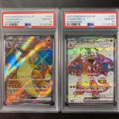 psa10 9 連番　ビート　sr hr PSA10 連番】ピカチュウex SAR/UR/SR セット #G26~28