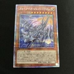 遊戯王　ブルーアイズジェットドラゴン　25thシークレット　PSA10 ② 2024 PSA 10 YUGIOH 25TH 1ST ED QUARTER CENTURY SECRET RARE
